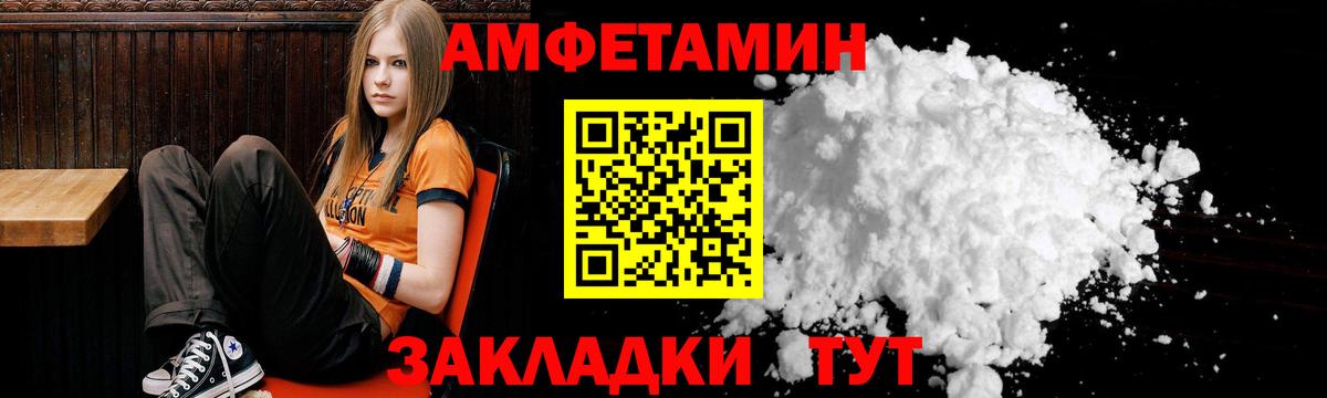 Amphetamine Premium Лысьва