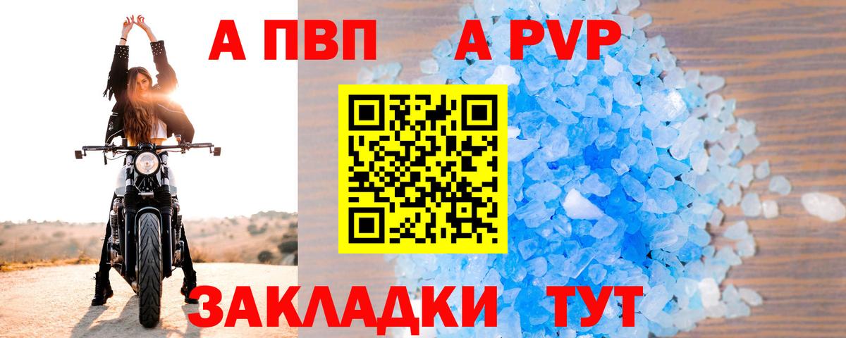 А ПВП кристаллы  Альфа ПВП Crystall  Лысьва  Вход с VPN  Альфа ПВП  А ПВП СК КРИС 