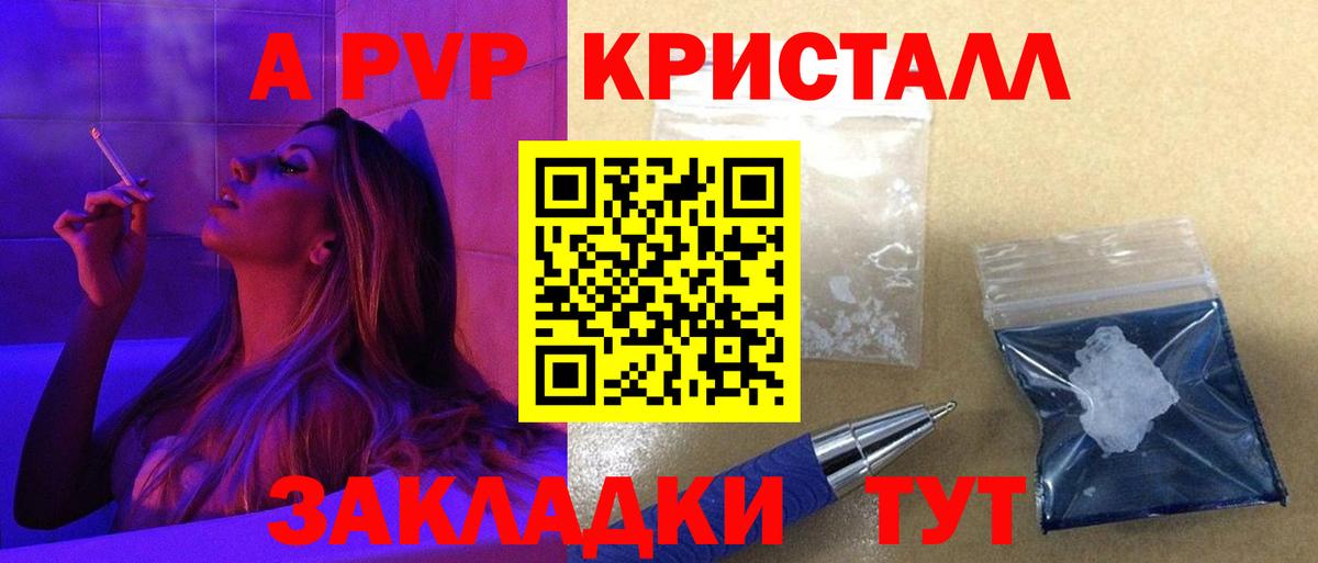 Альфа ПВП крисы CK Лысьва