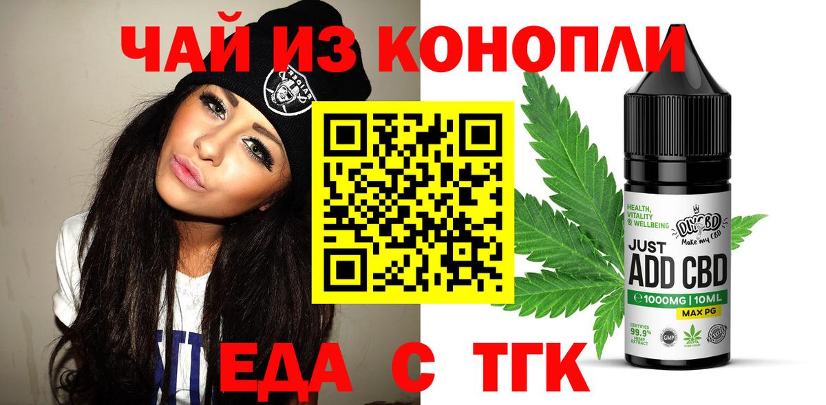 Лысьва  Cannafood конопля  Вход с VPN 