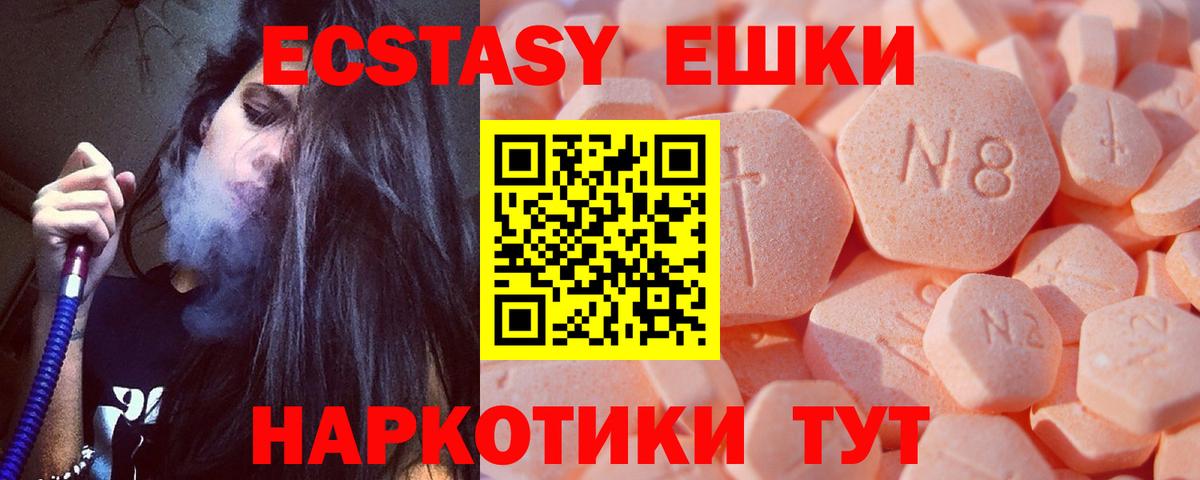 Экстази DUBAI  Вход с VPN  Лысьва  цены наркотик  Ecstasy louis Vuitton  Ecstasy 
