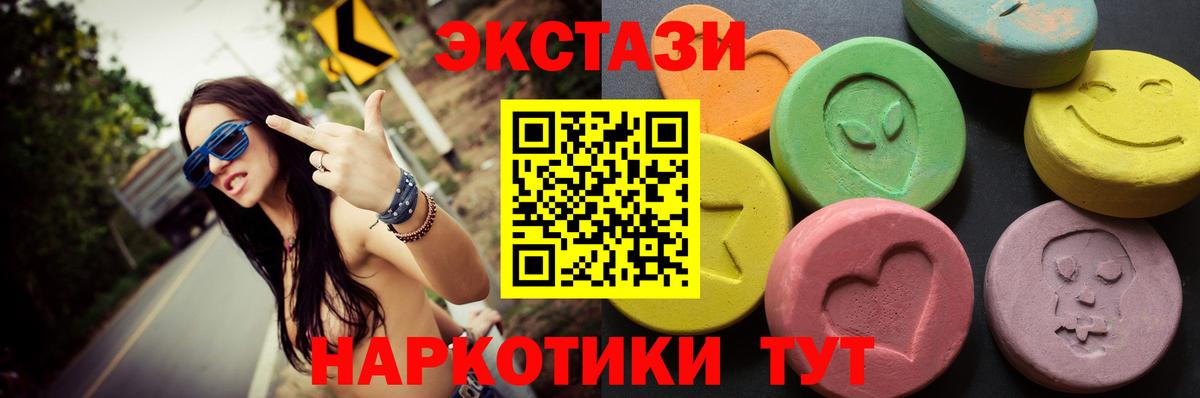 Экстази Дубай Лысьва