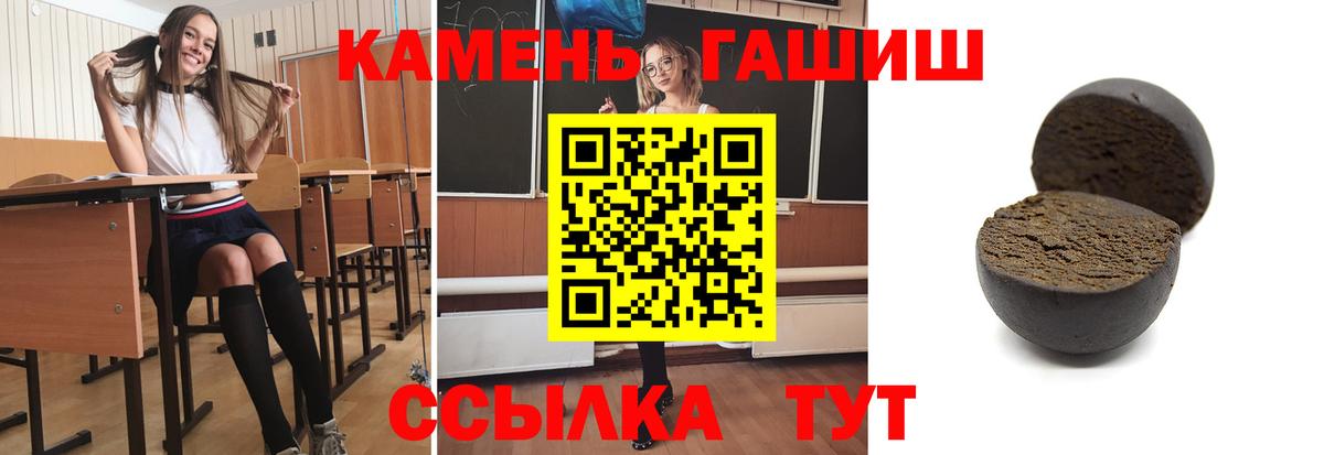 ГАШ  Вход с VPN  Лысьва  ГАШ hashish 