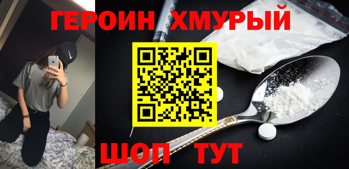 Лысьва  Героин VHQ  ГЕРОИН  Вход с VPN 