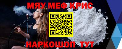 мет Ставрополь