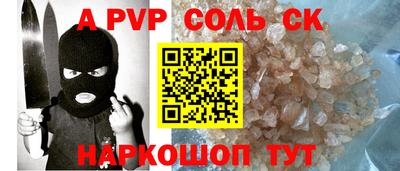 мет Ставрополь