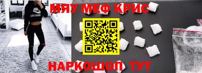 мет Ставрополь