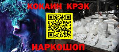 кристаллы Славянск-на-Кубани