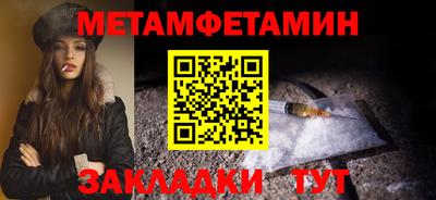 мет Ставрополь