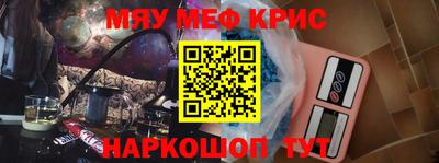 мет Ставрополь