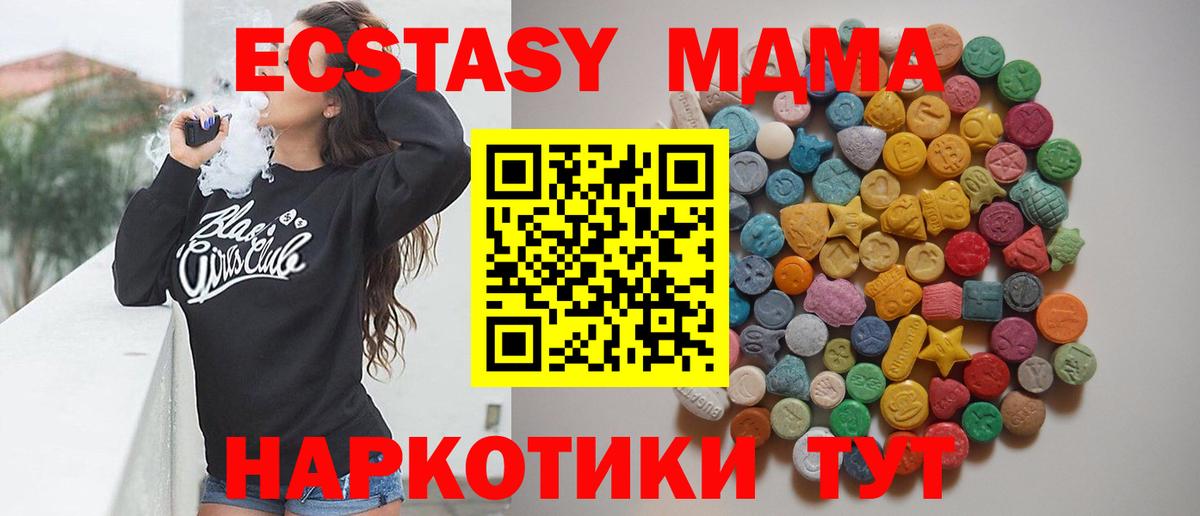 МДМА молли Лысьва