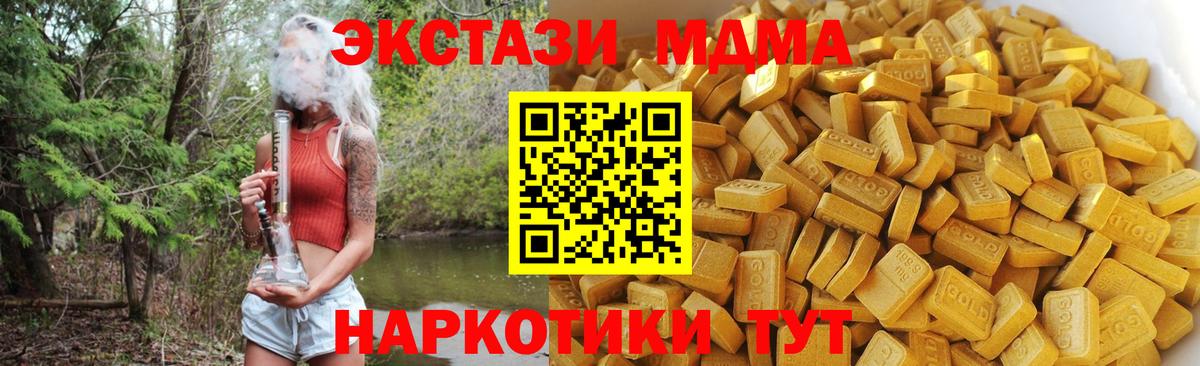 MDMA молли  MDMA VHQ  Вход с VPN  Лысьва 