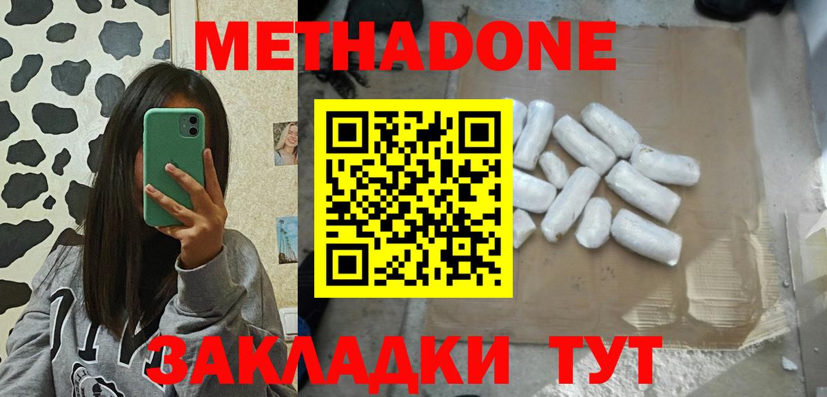 Лысьва  МЕТАДОН мёд  Вход с VPN  МЕТАДОН VHQ 