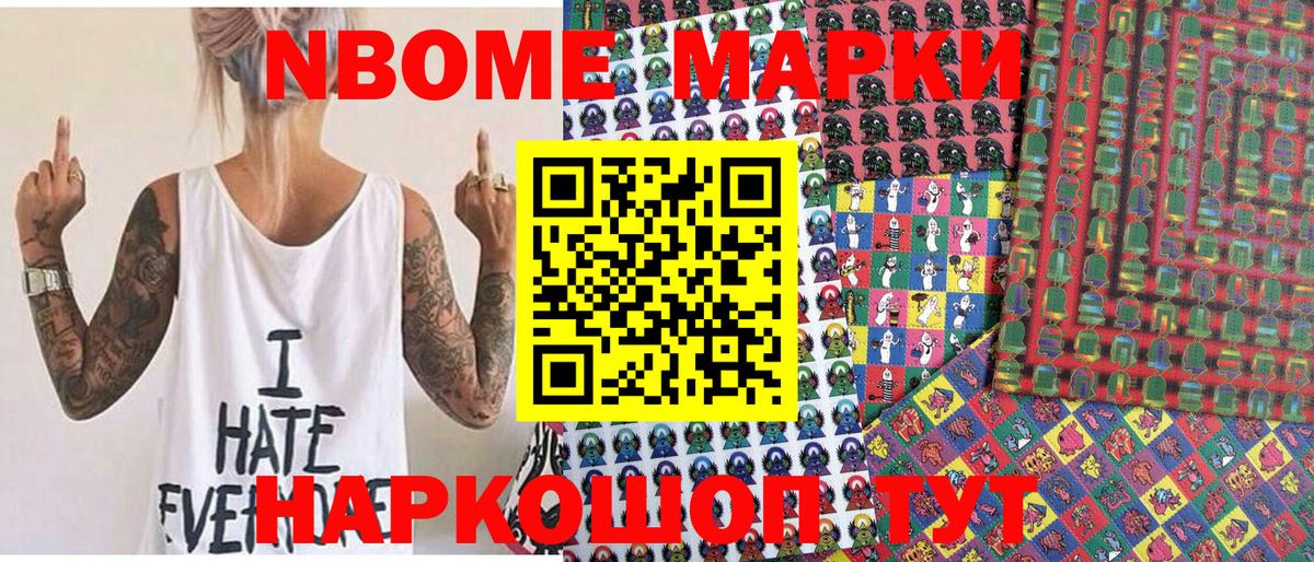 Лысьва  Наркотические марки  Вход с VPN  Марки 25I-NBOMe 1,8мг 