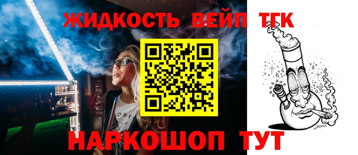 ТГК вейп с тгк  Дистиллят ТГК THC oil  Лысьва  Вход с VPN 