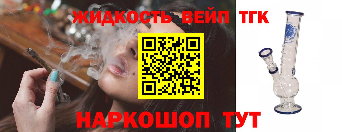 ТГК концентрат Лысьва