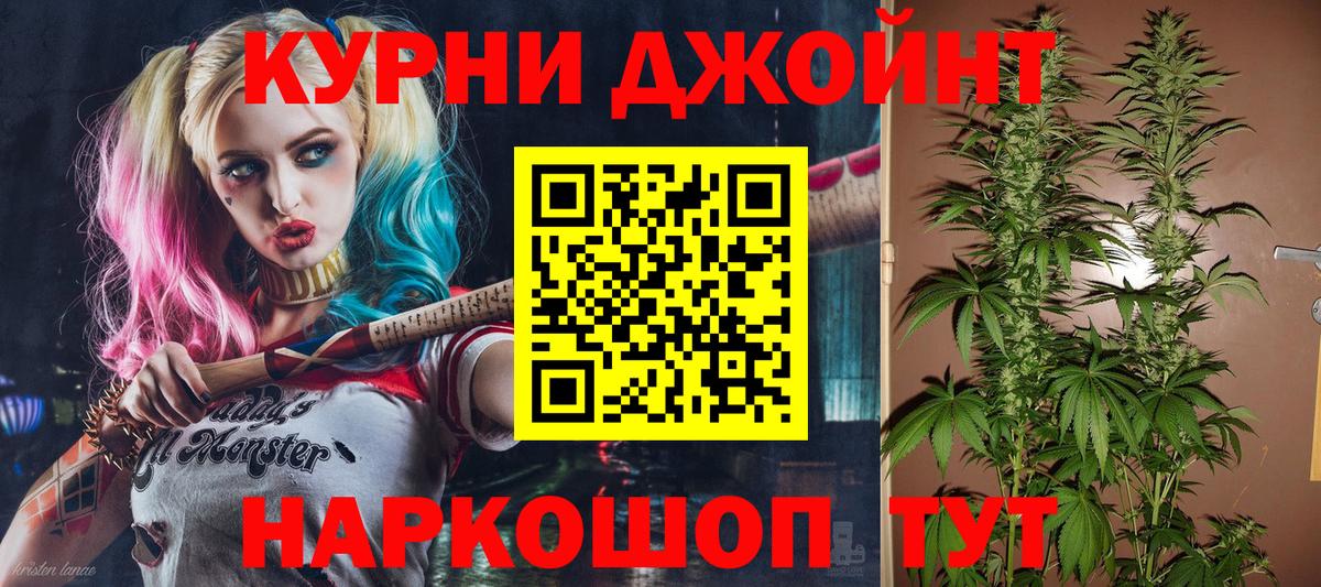 Лысьва  МАРИХУАНА сатива  Вход с VPN  Бошки Шишки индика  Канабис OG Kush 